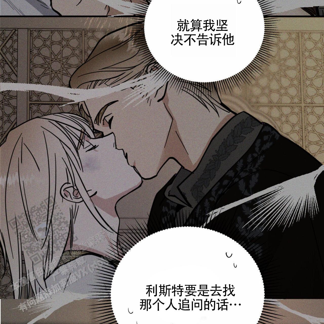 解毒剂的种类漫画,第6话2图