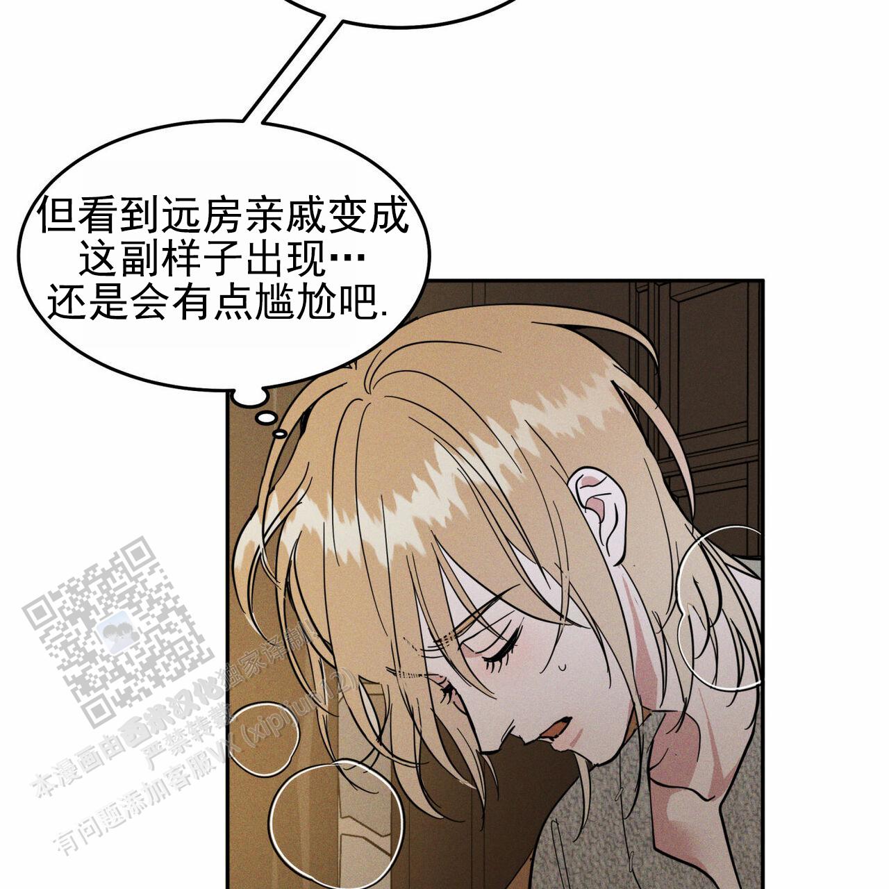 解毒剂漫画,第21话1图