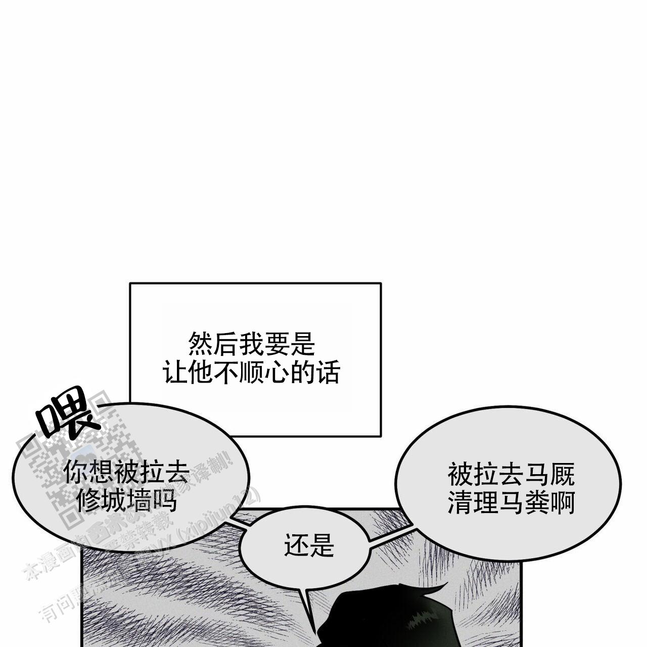 解毒剂图片漫画,第7话1图