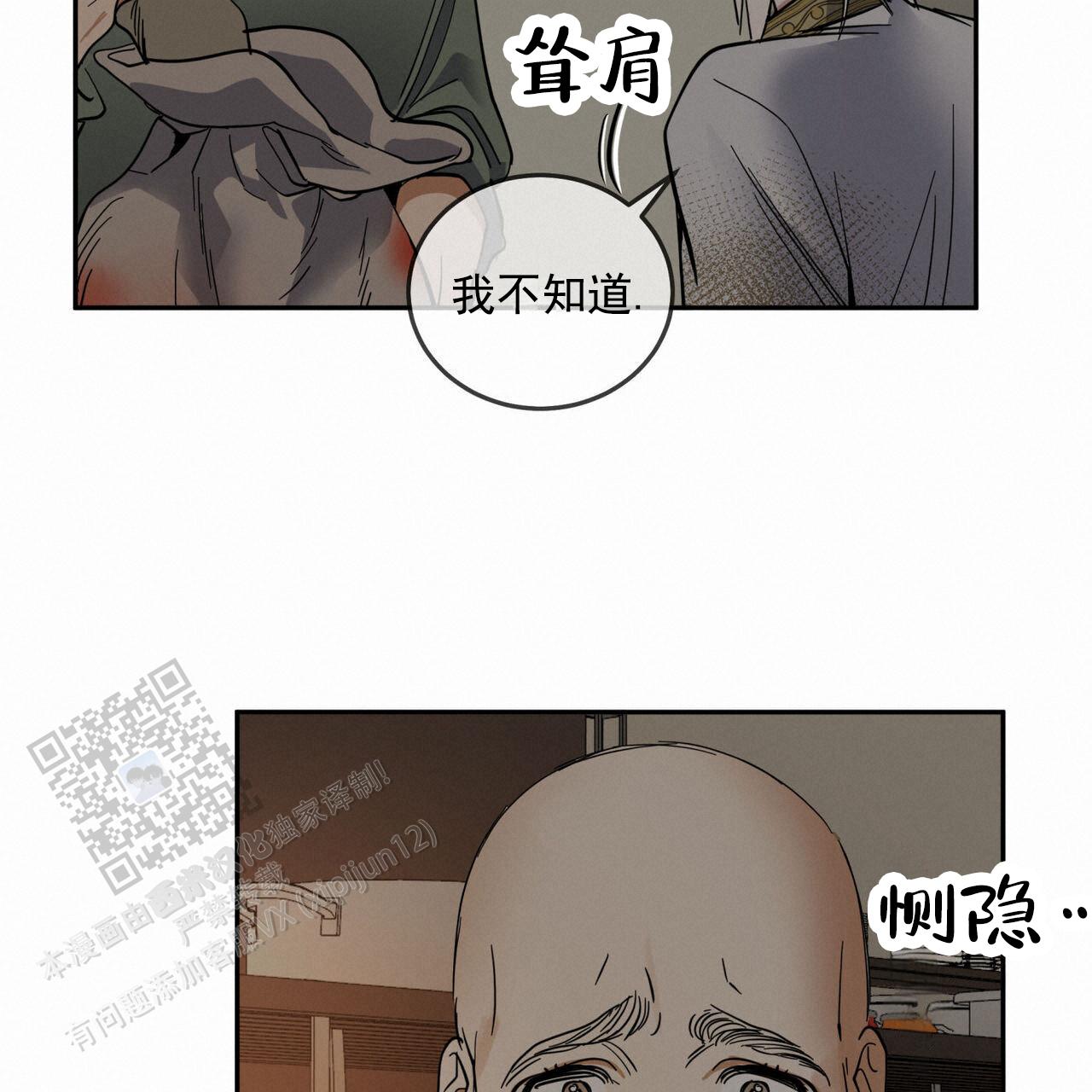 解毒剂的种类漫画,第13话2图