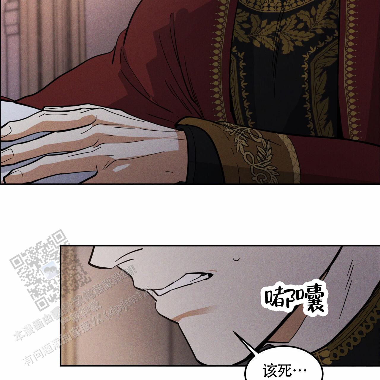 解毒剂的种类漫画,第6话2图