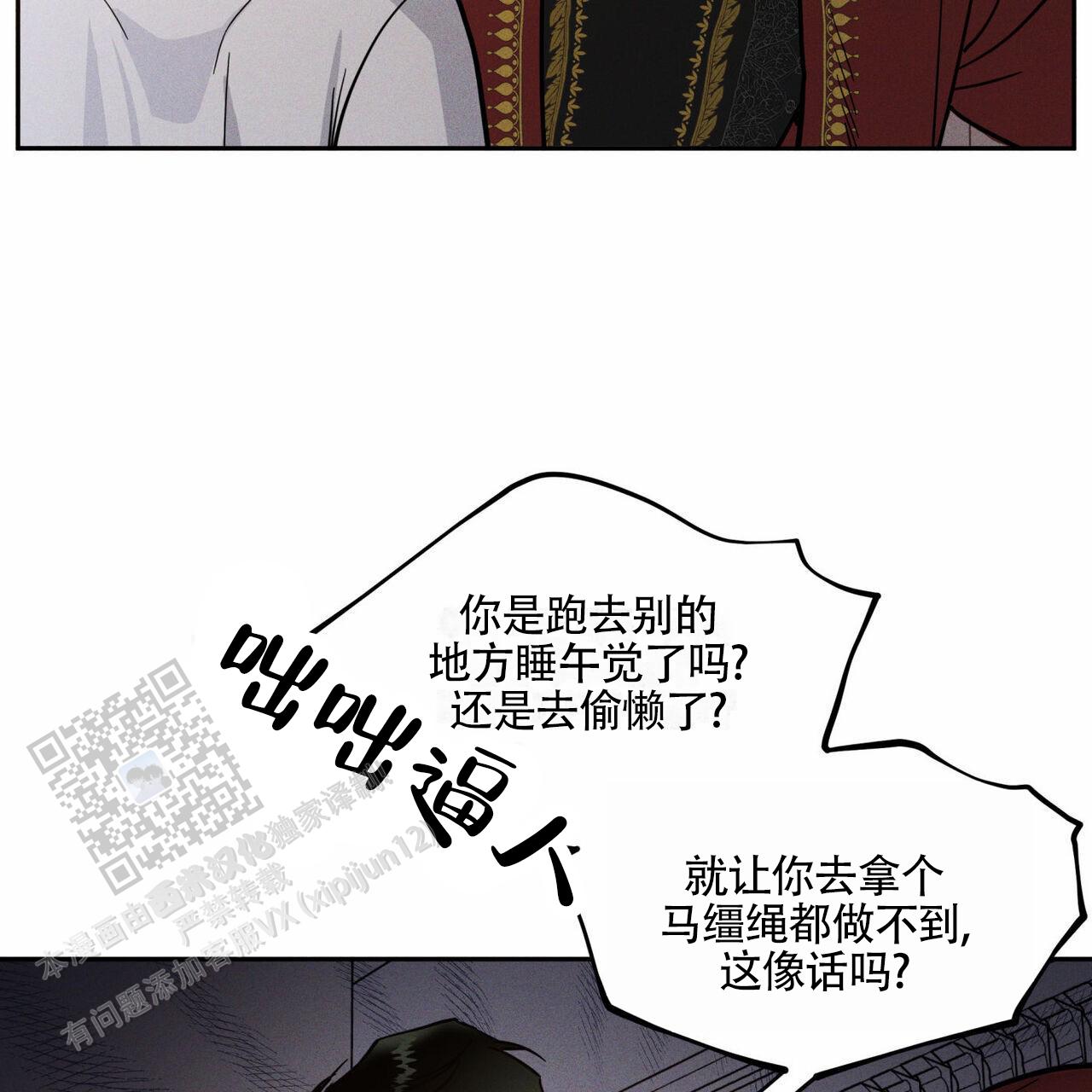 解毒剂的种类漫画,第6话1图