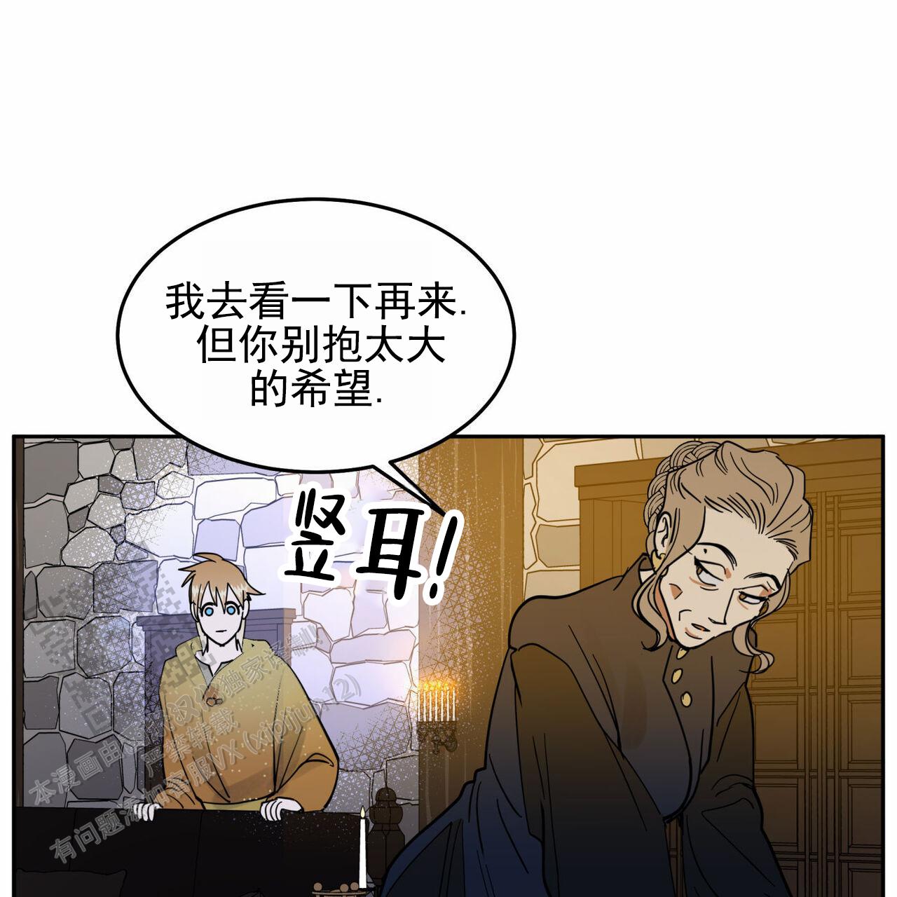 解毒剂漫画,第21话1图