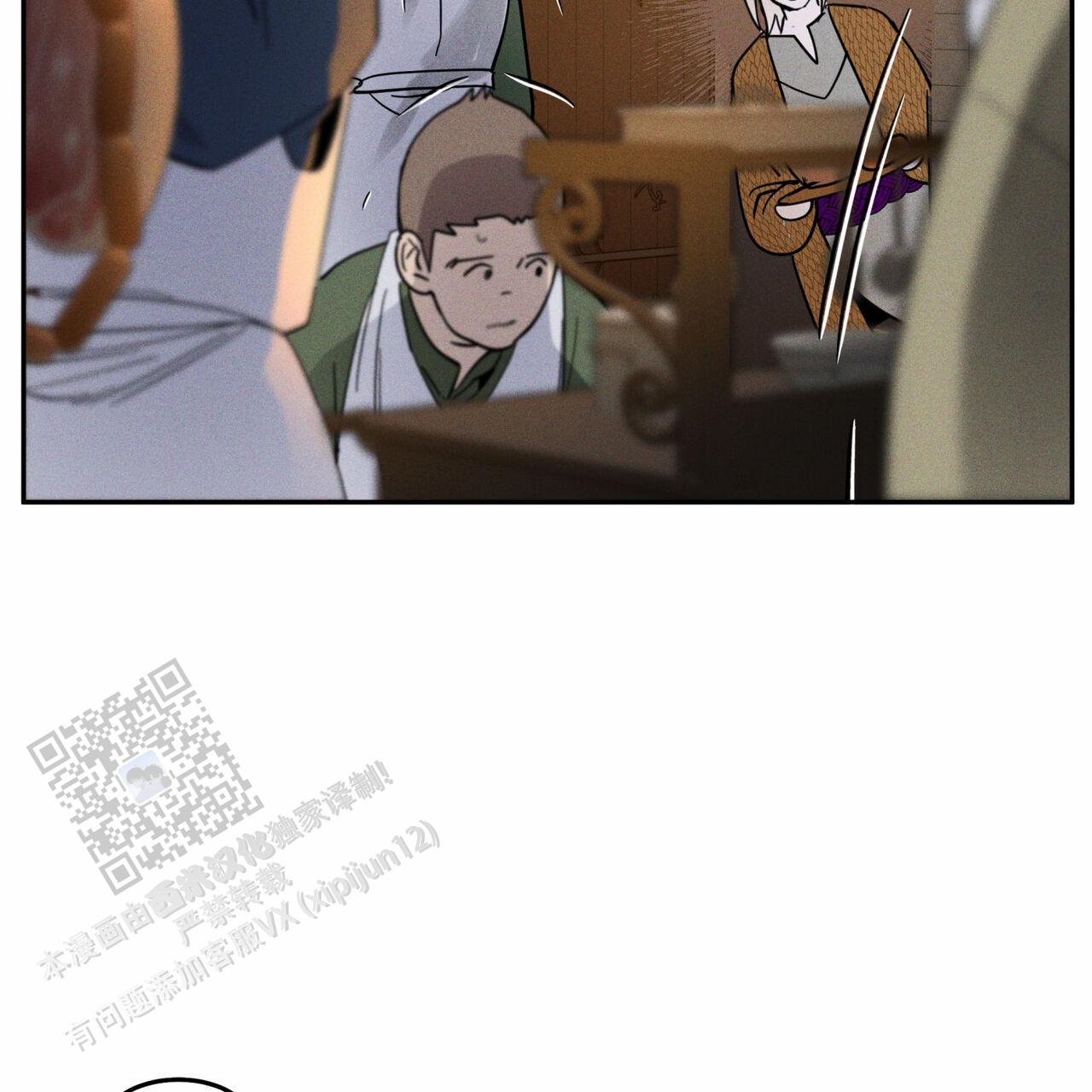 解毒剂漫画,第19话2图