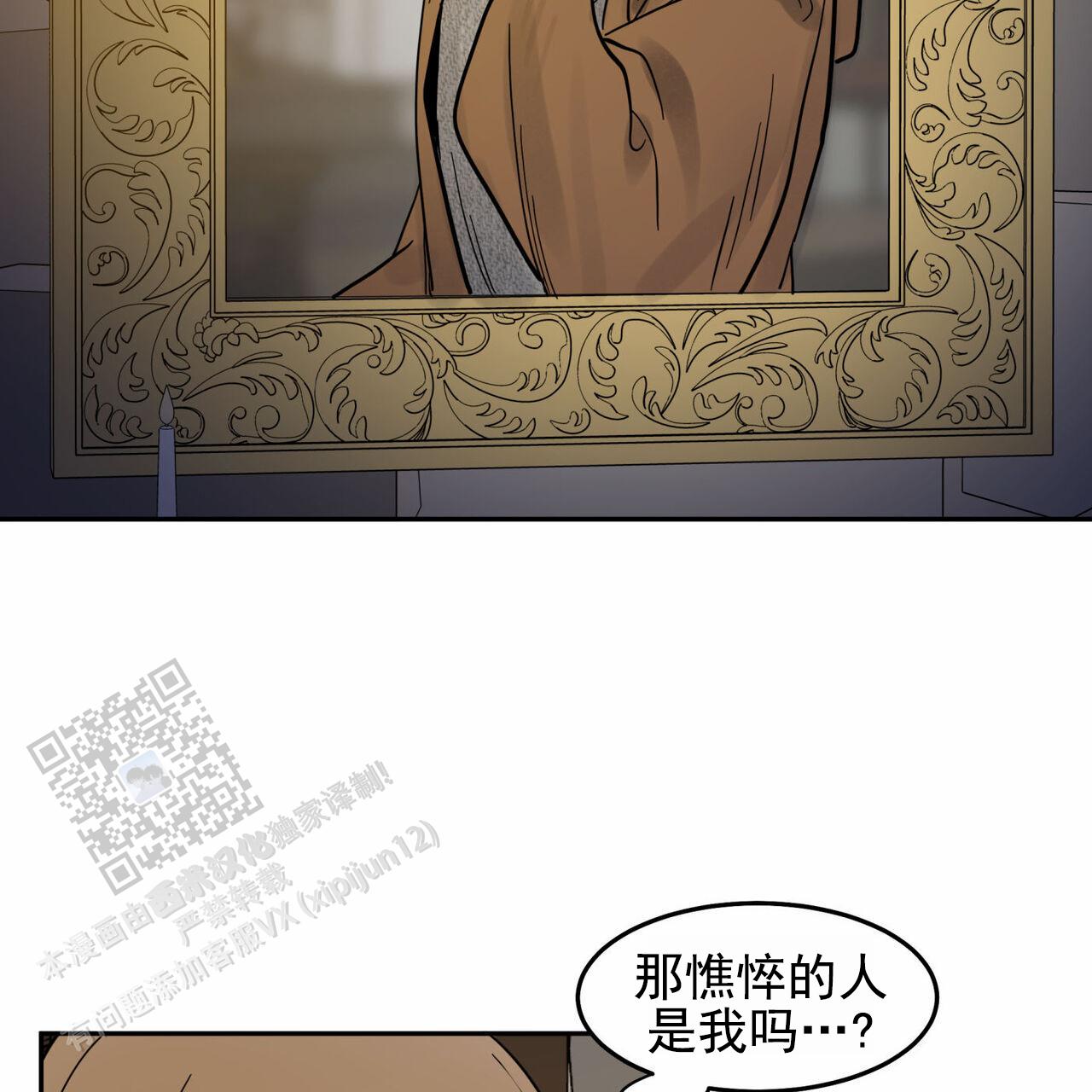 解毒剂漫画,第21话2图