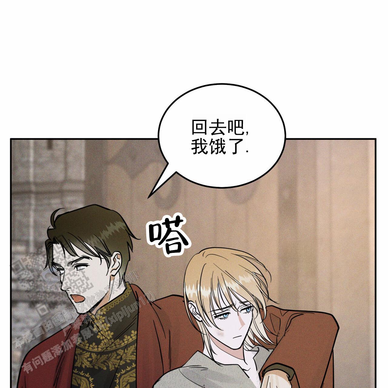 解毒剂的种类漫画,第16话2图