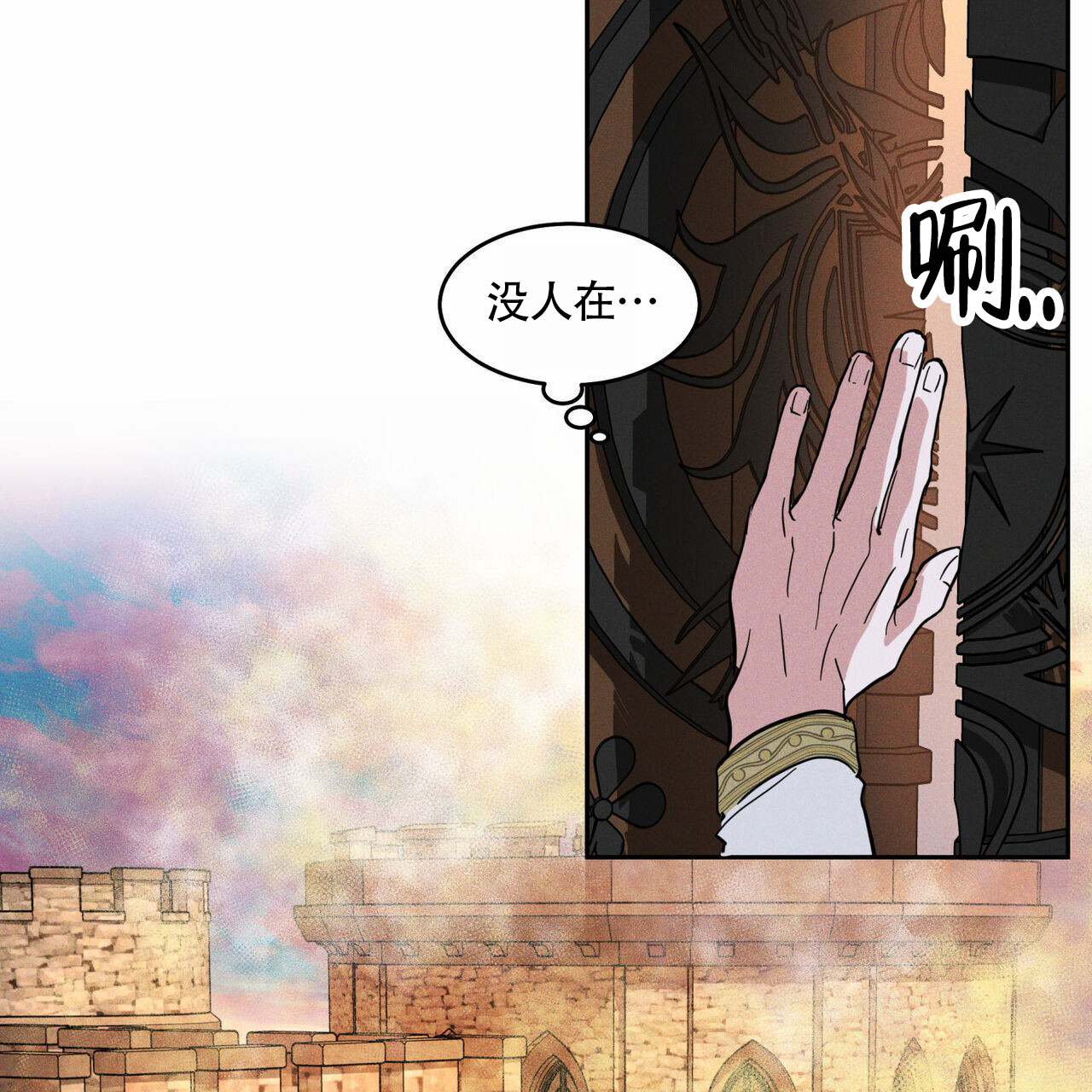 解毒剂漫画,第3话1图