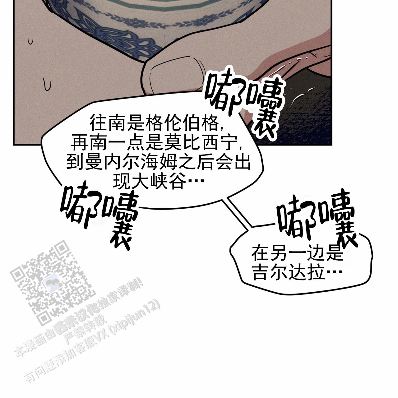 解毒剂是什么东西漫画,第21话2图