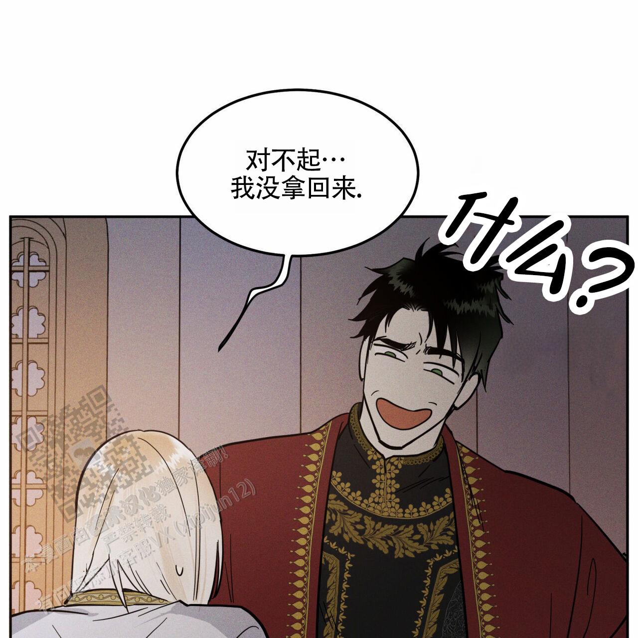 解毒剂的种类漫画,第6话2图