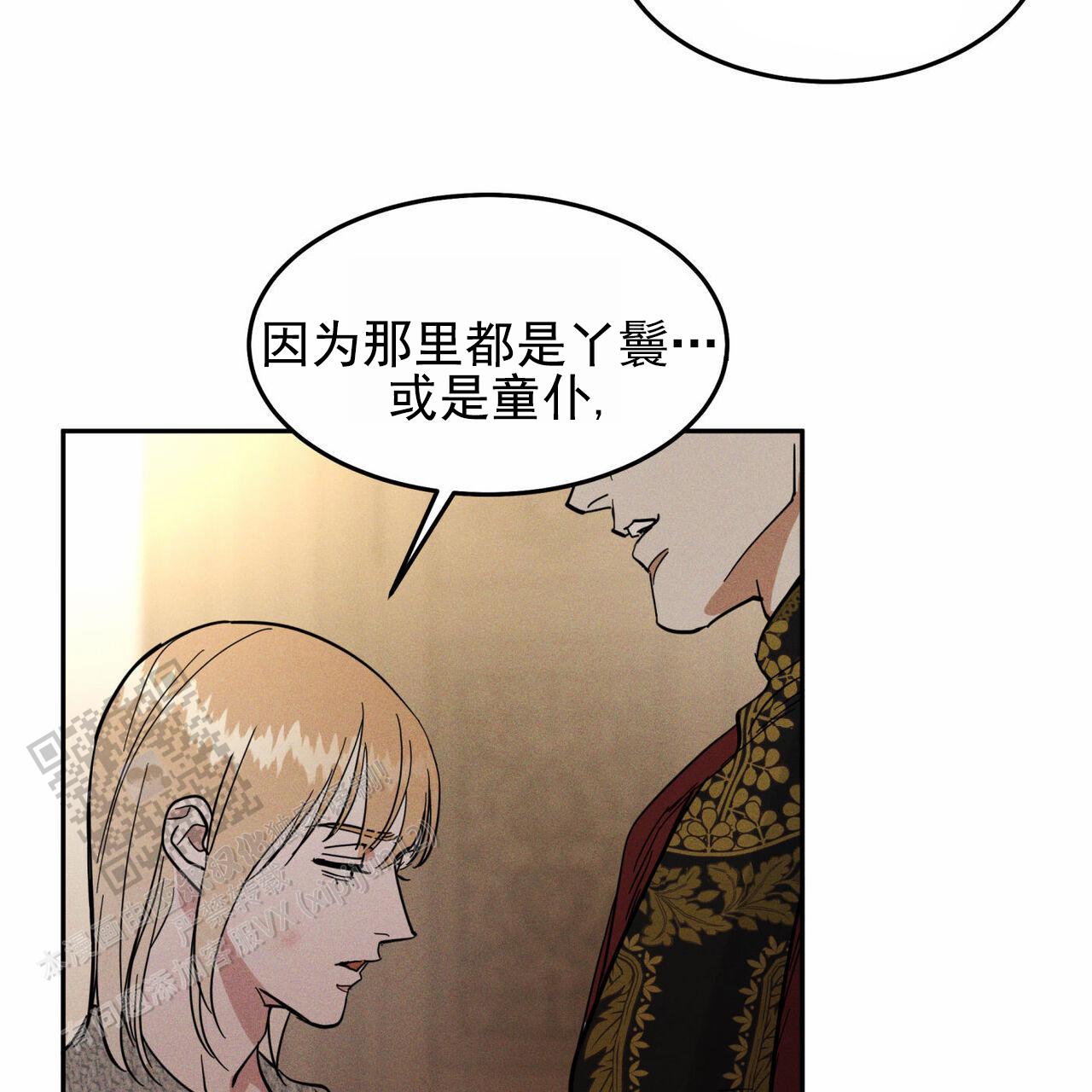 解毒剂的种类漫画,第20话2图