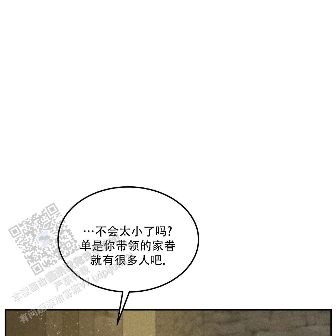 解毒剂漫画,第24话2图