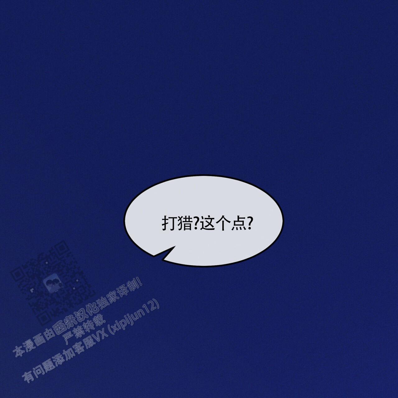 解毒剂治疗病毒漫画,第10话1图