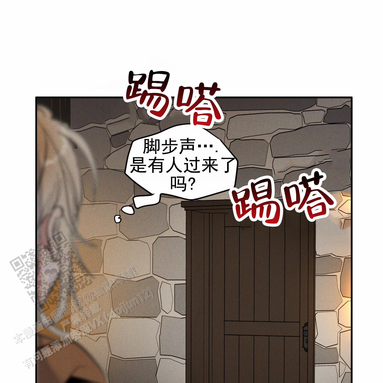 解毒剂是什么东西漫画,第21话1图