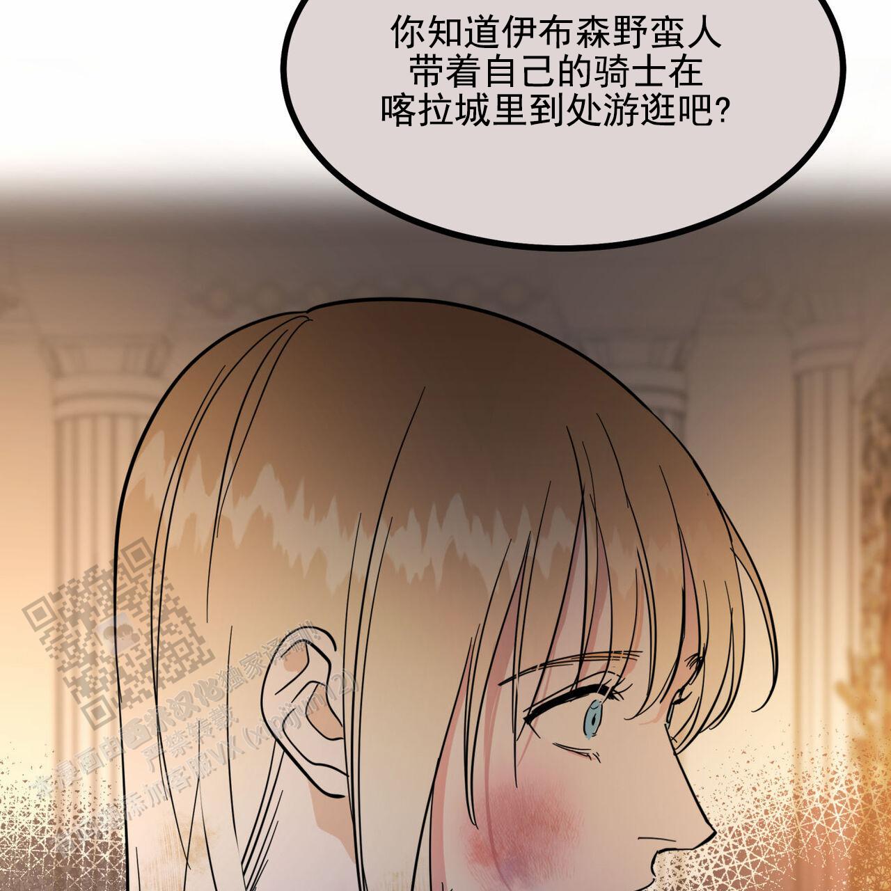 解毒剂是什么东西漫画,第15话1图