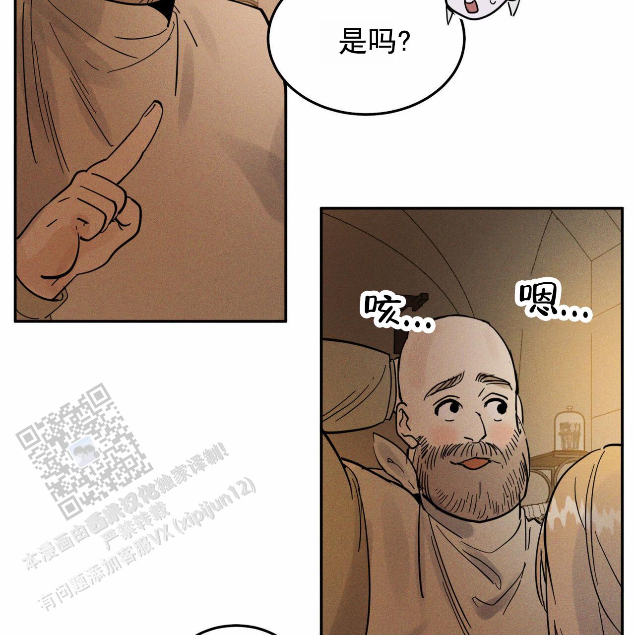 解毒剂漫画,第19话1图