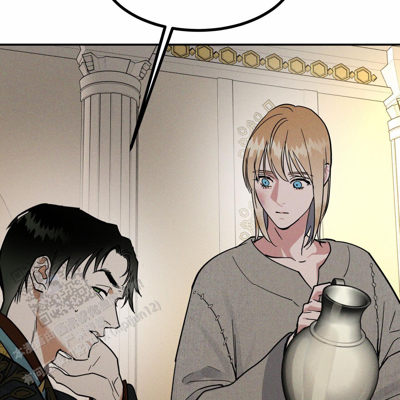 解毒剂漫画,第14话2图