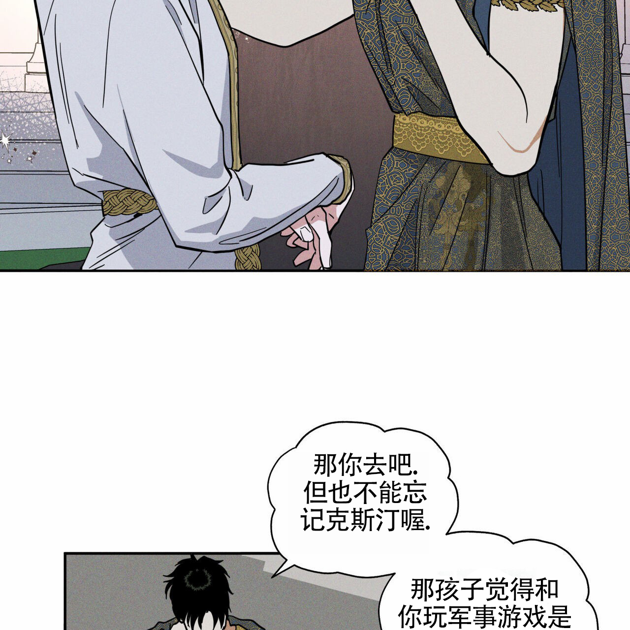 解毒剂有哪些药漫画,第3话2图