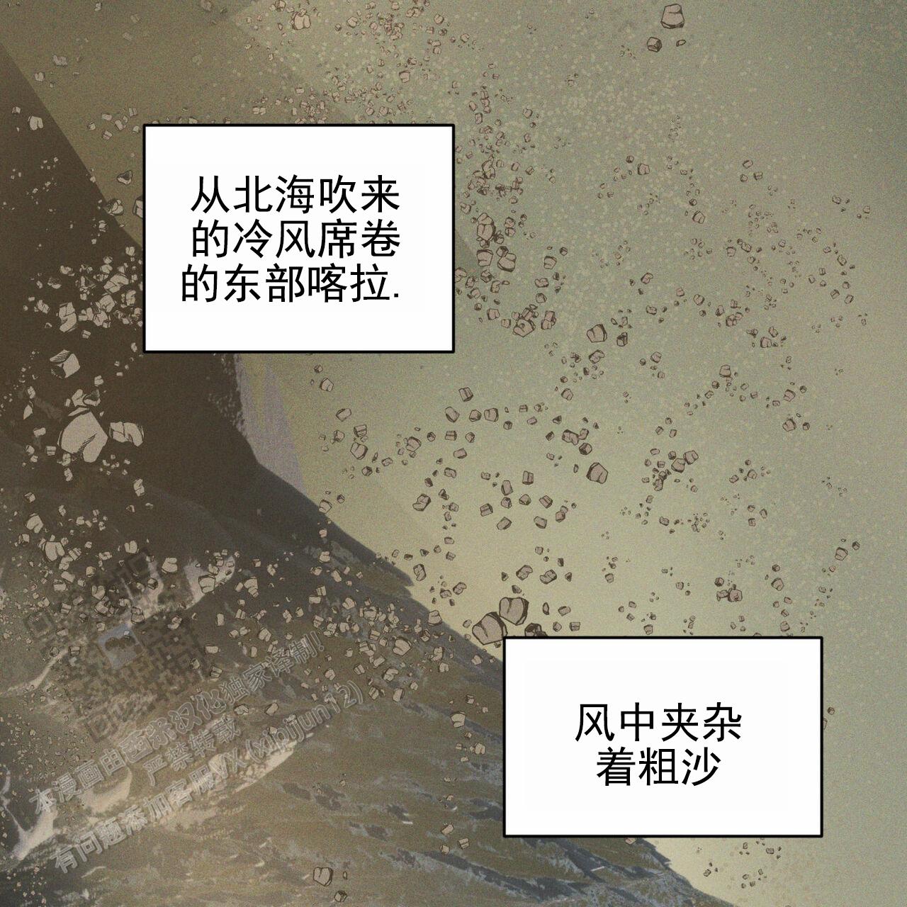 解毒剂都有哪些漫画,第16话2图