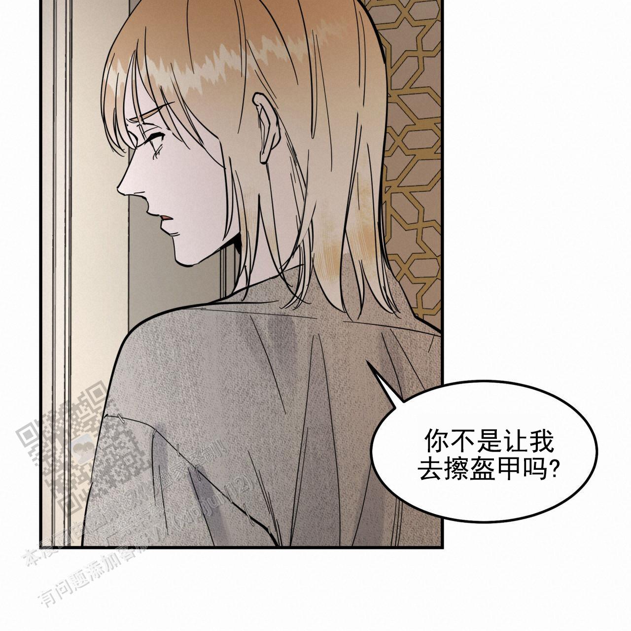 解毒剂的种类漫画,第15话2图