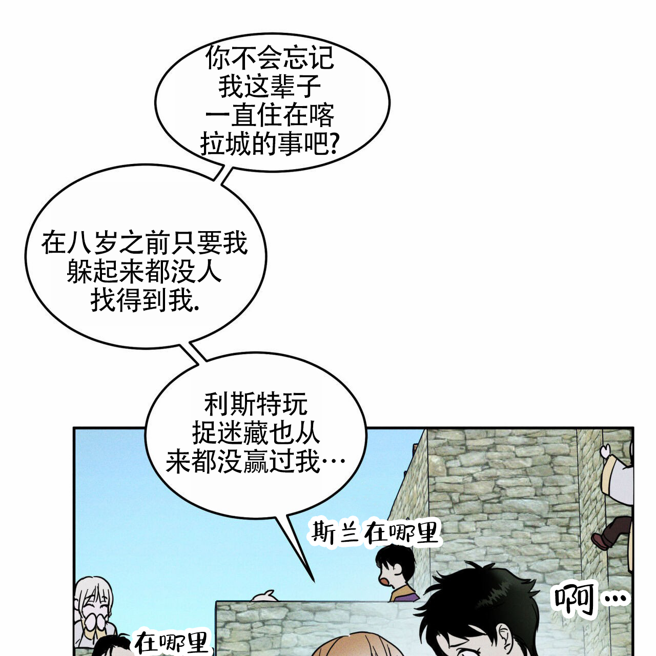 解毒剂漫画,第3话1图