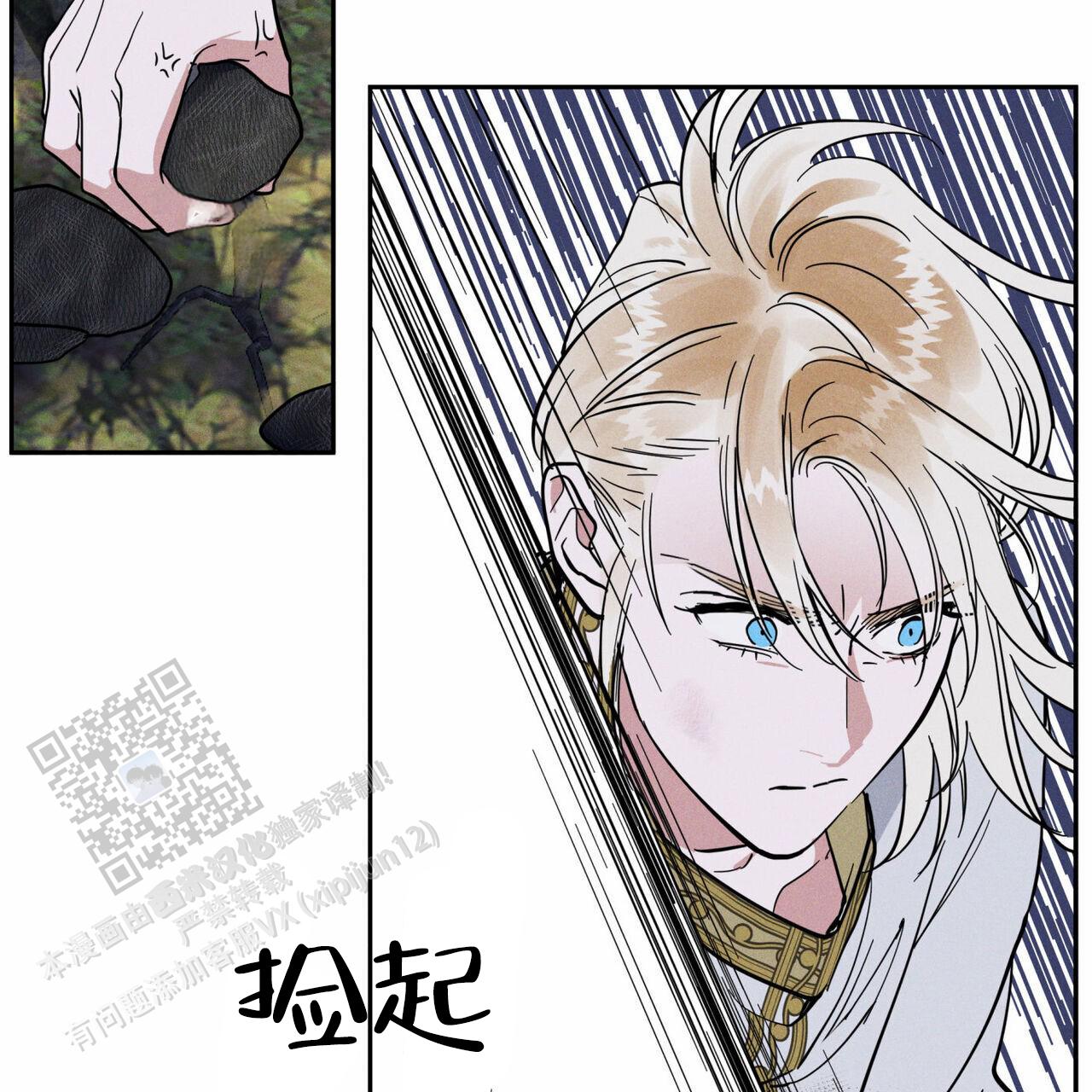 解毒剂漫画,第11话1图