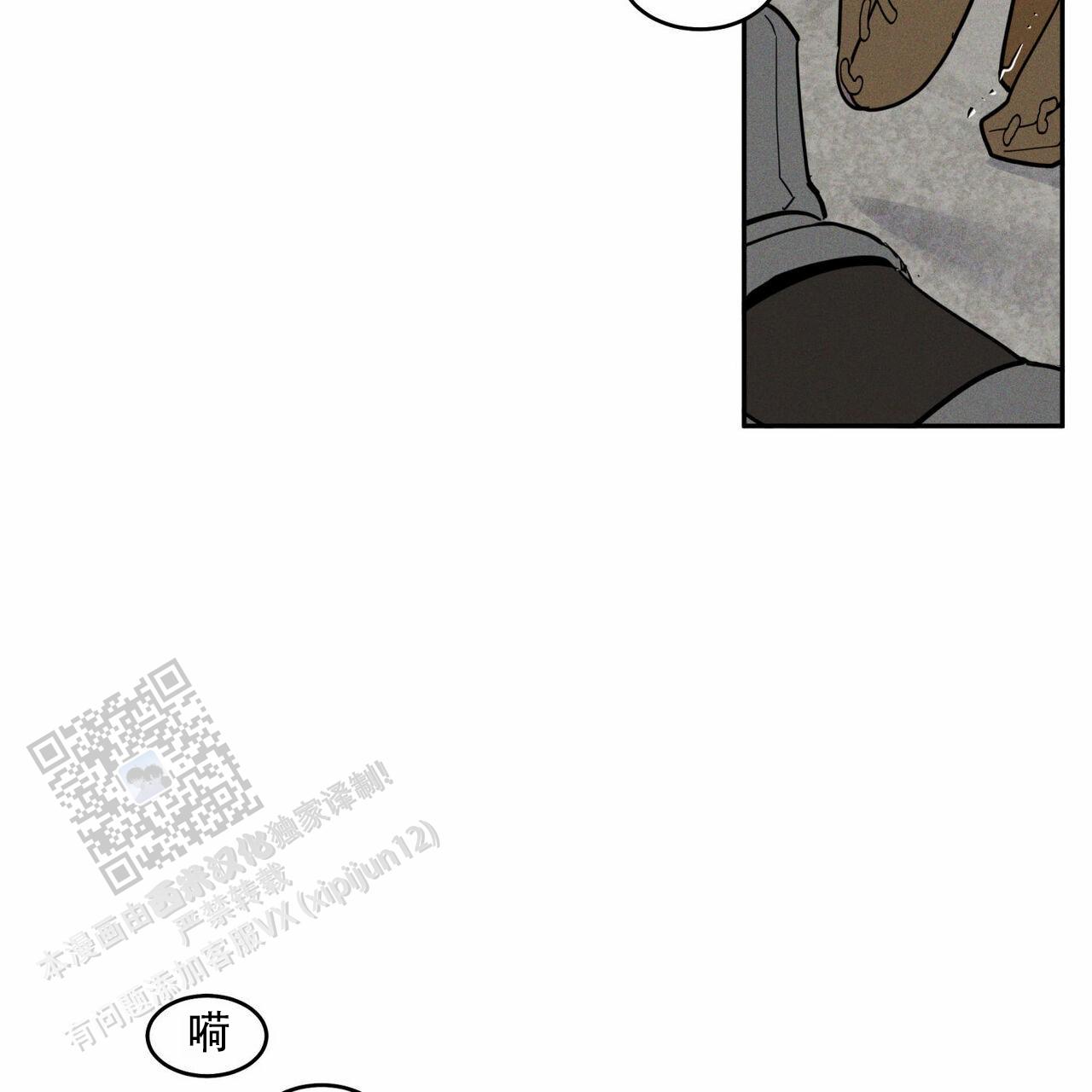 解毒剂漫画,第4话2图