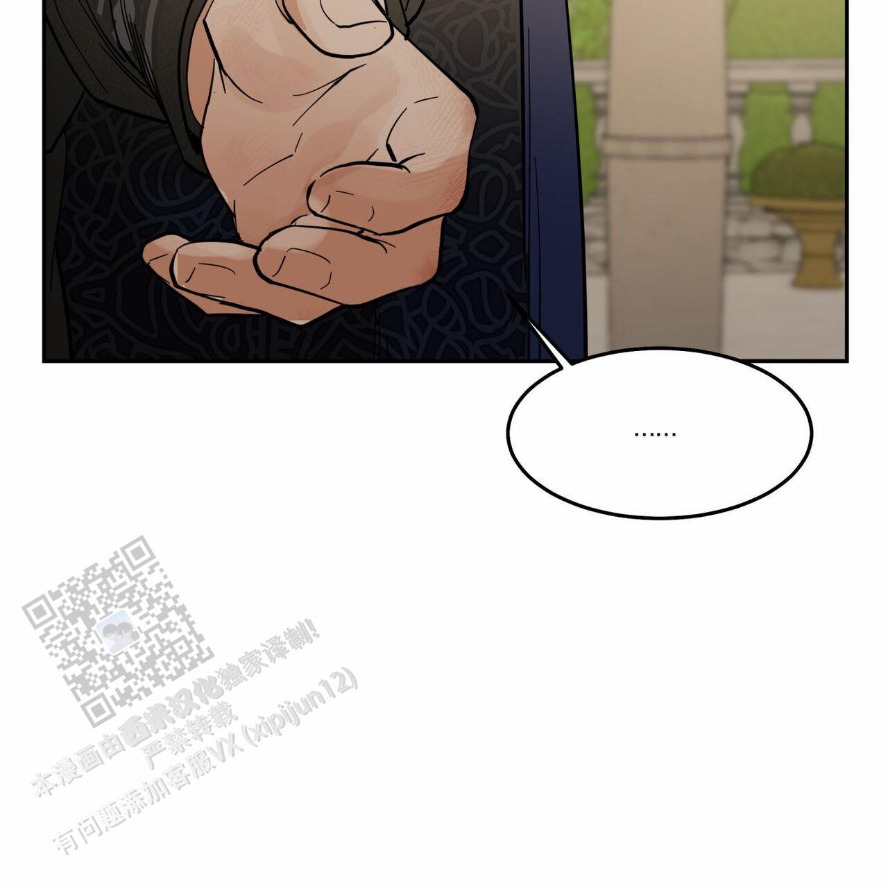解毒剂是什么东西漫画,第9话2图