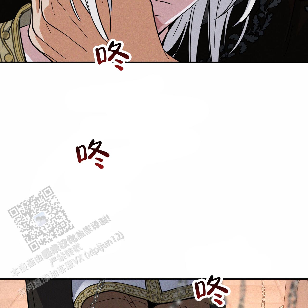 解毒剂漫画,第4话1图
