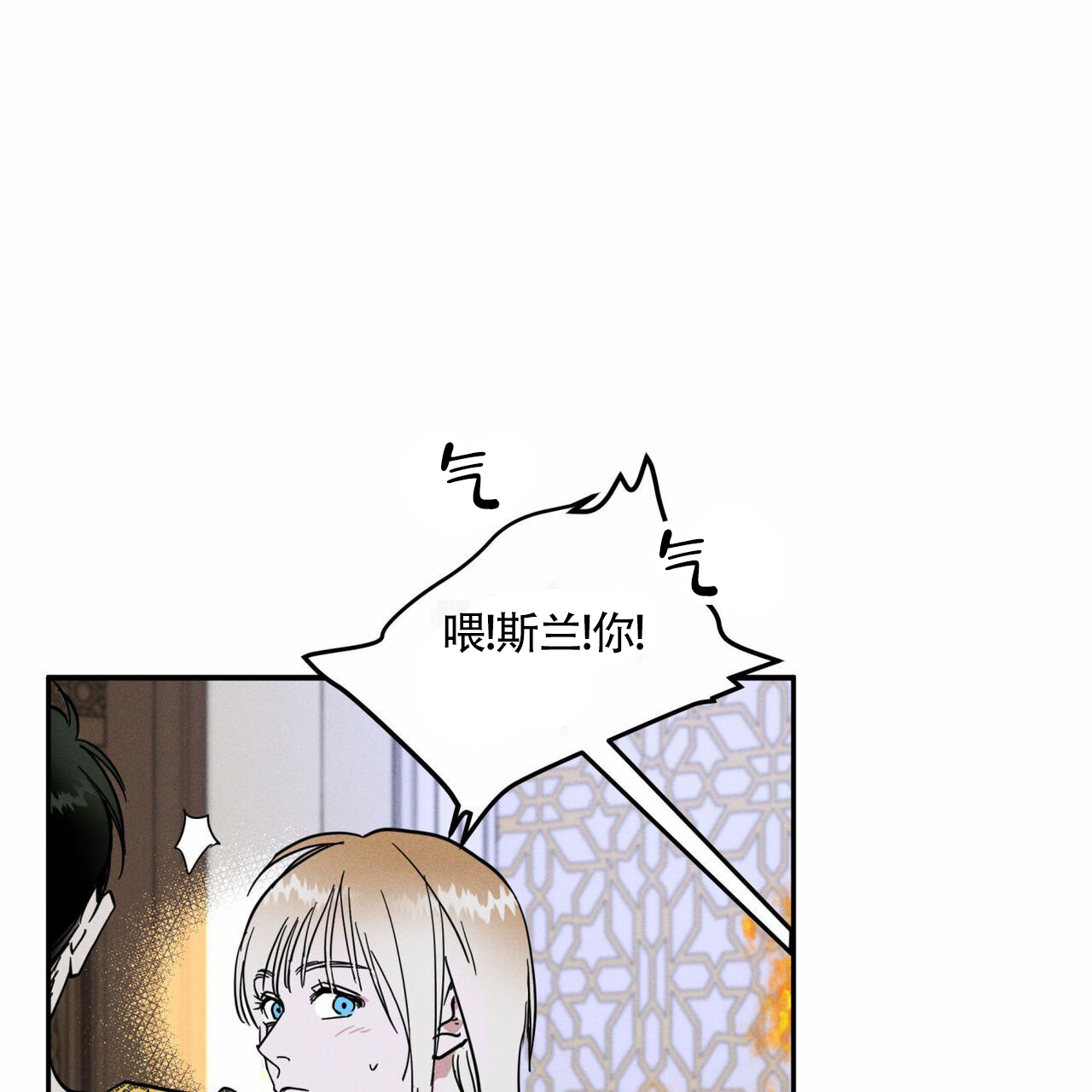 解毒剂的种类漫画,第2话2图