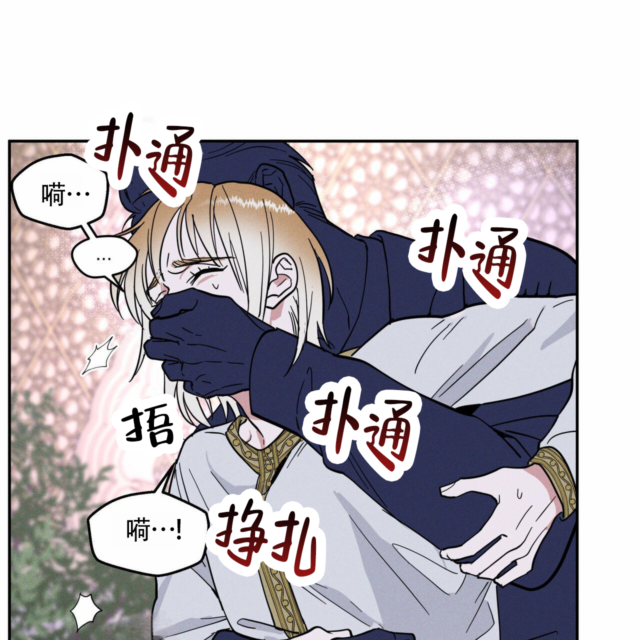 解毒剂漫画,第3话1图