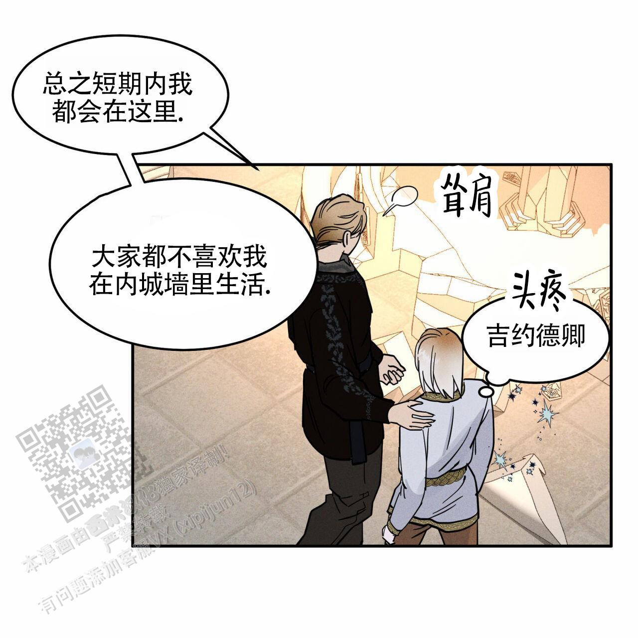 解毒剂的种类漫画,第5话2图