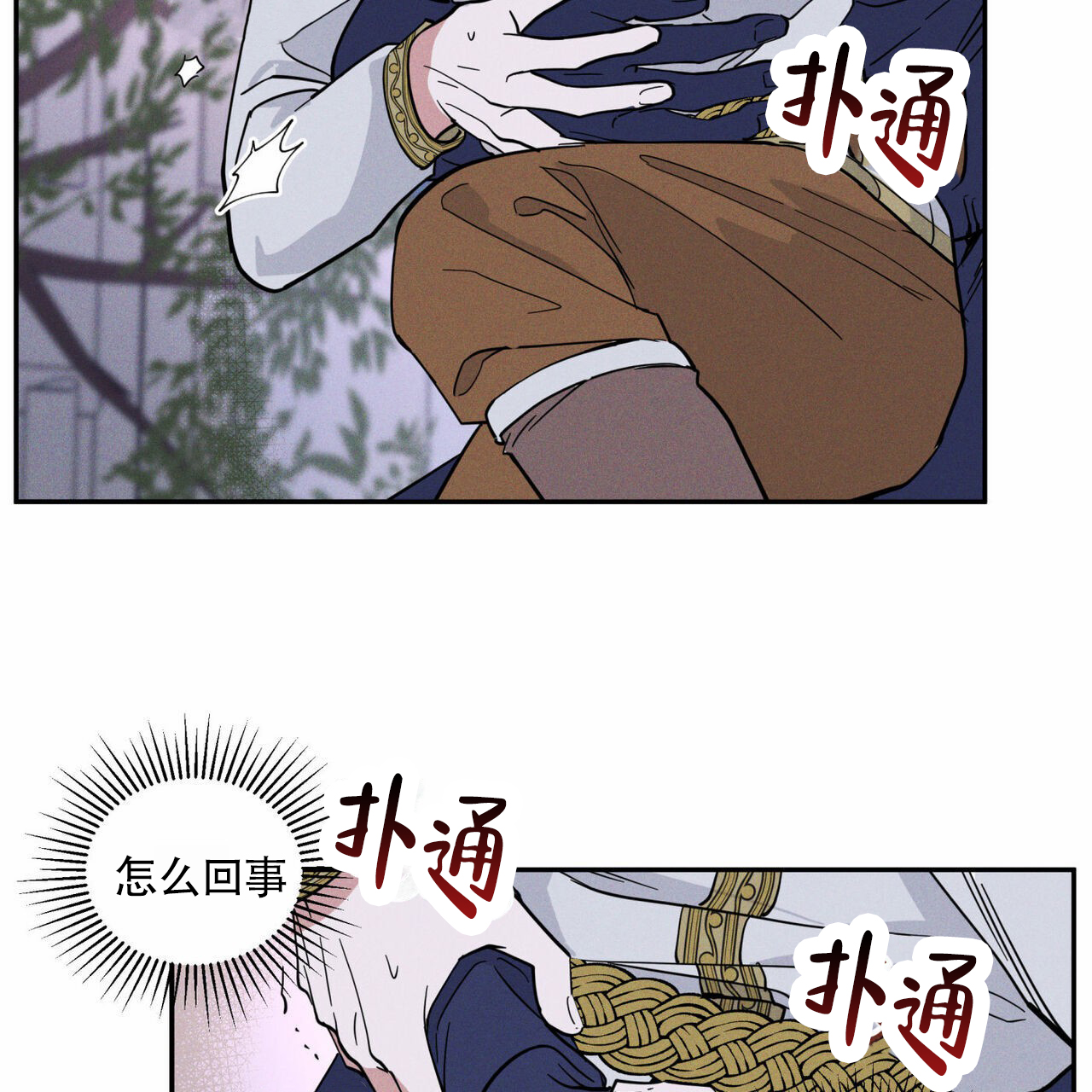 解毒剂漫画,第3话2图