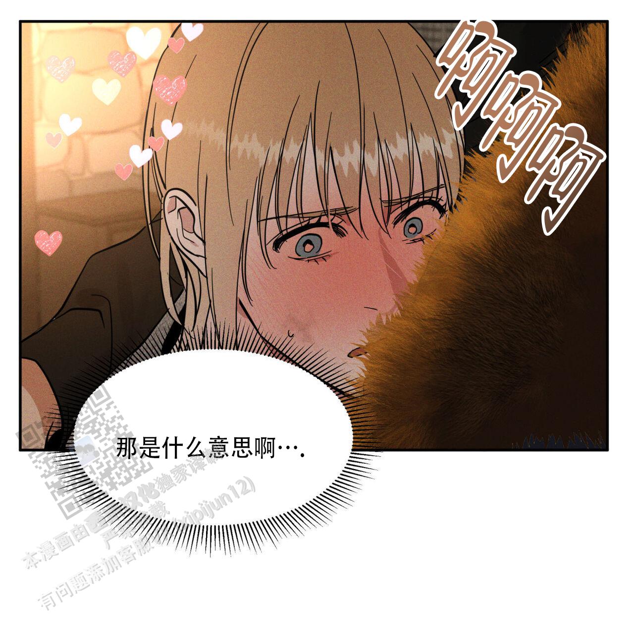 解毒剂漫画,第22话1图