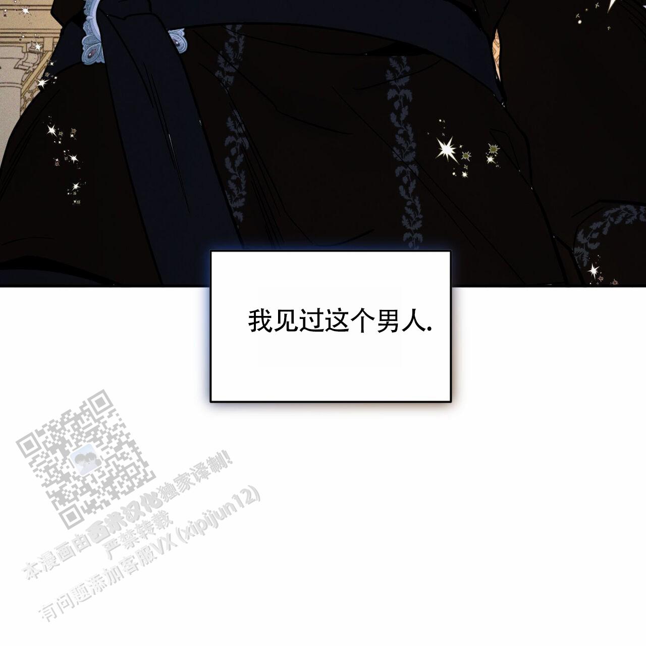 解毒剂漫画,第4话2图