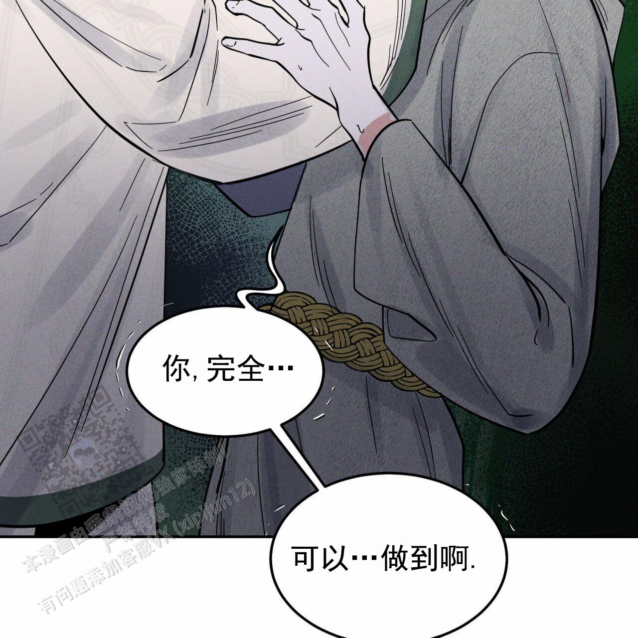 解毒剂的种类漫画,第17话1图