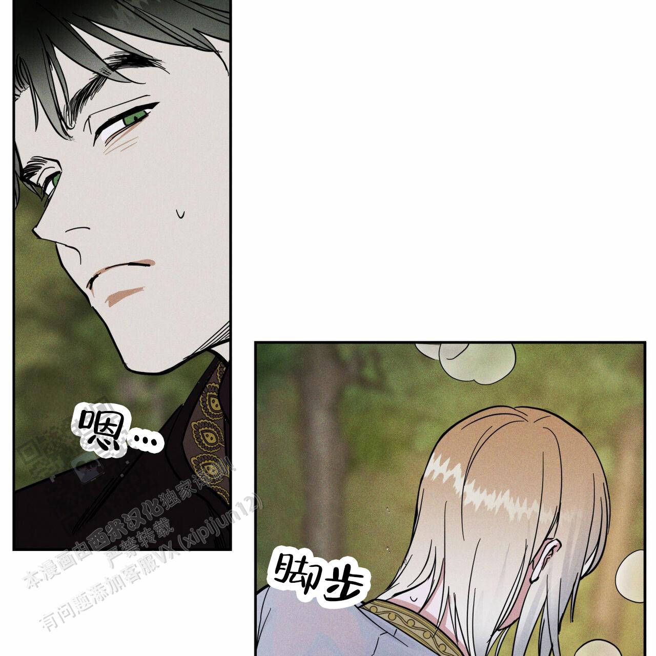 解毒剂是什么东西漫画,第12话2图