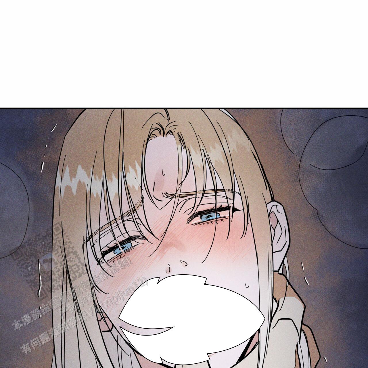 解毒剂漫画,第17话1图