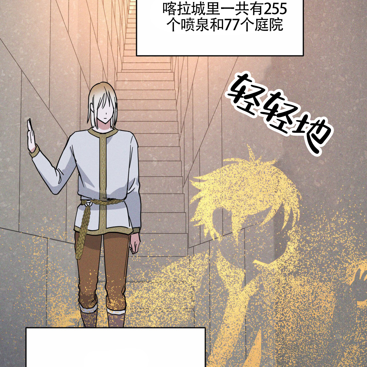 解毒剂漫画,第3话1图