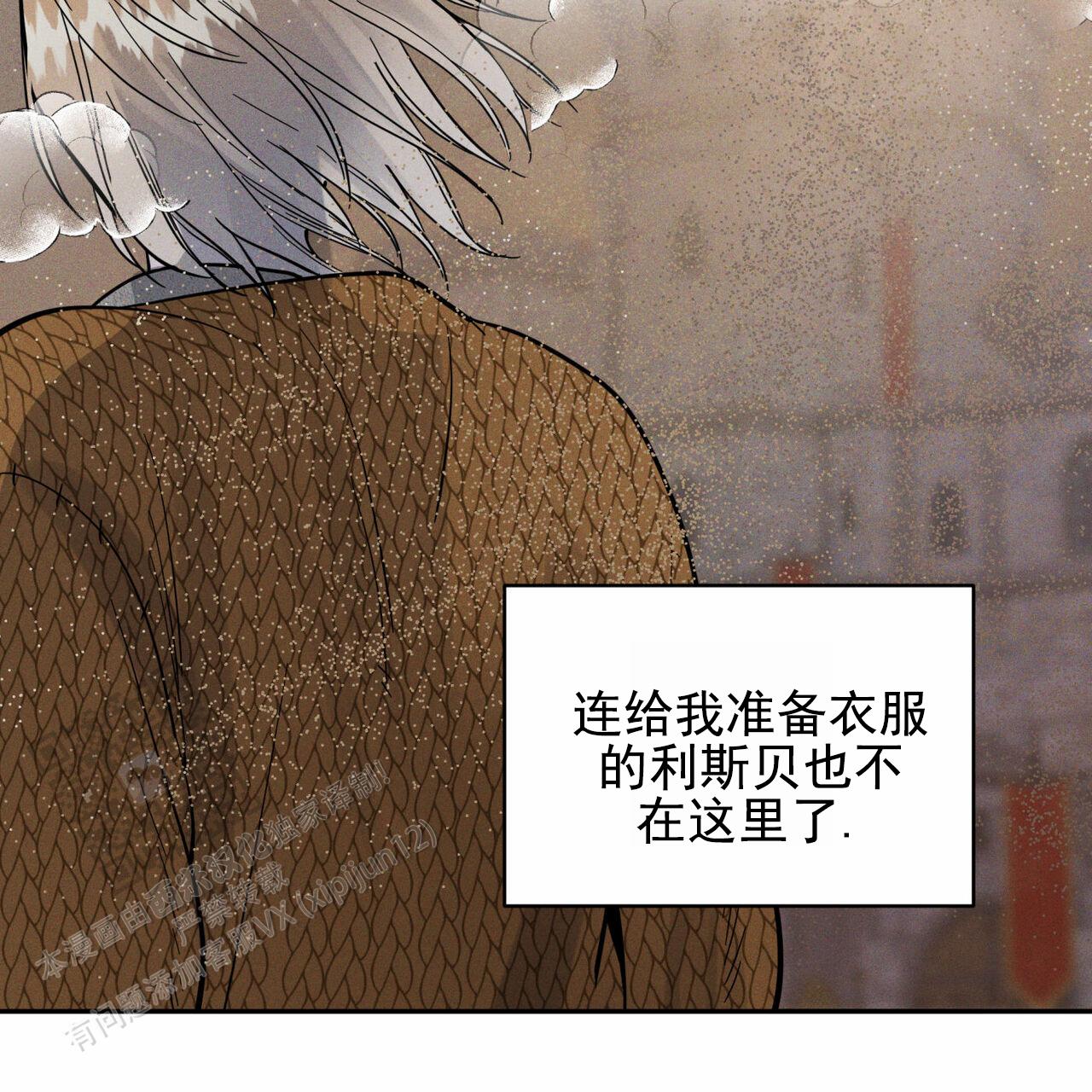 解毒剂漫画,第18话2图