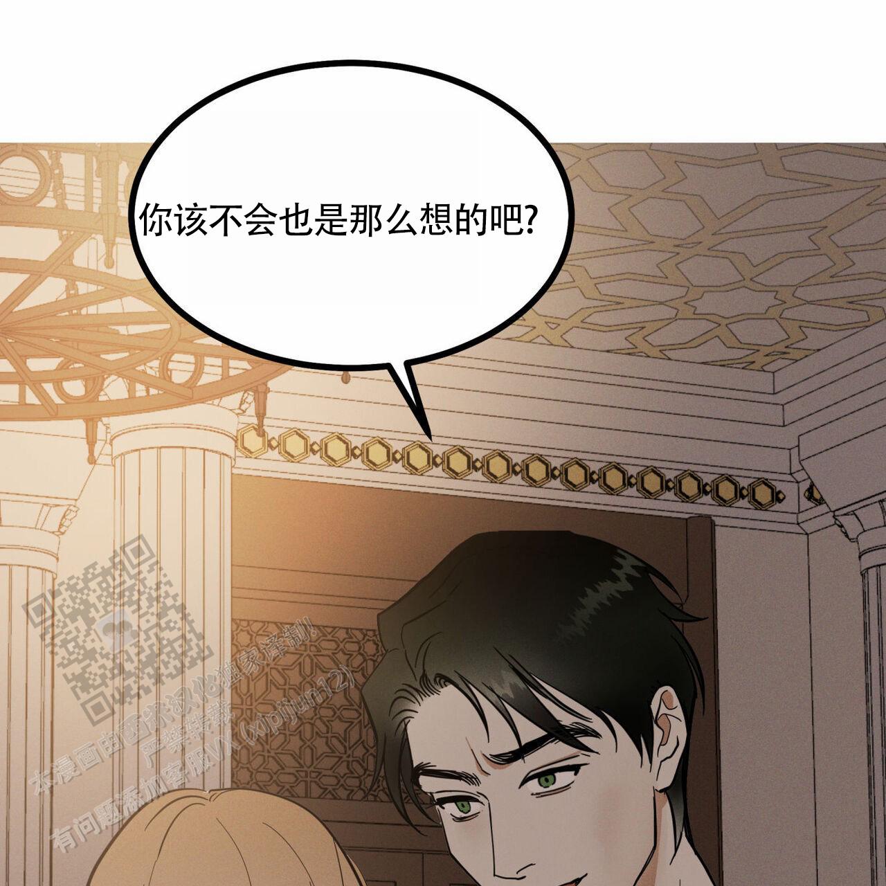 解毒剂的种类漫画,第7话2图