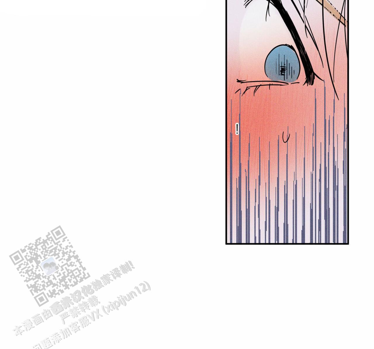 解毒剂漫画,第4话2图