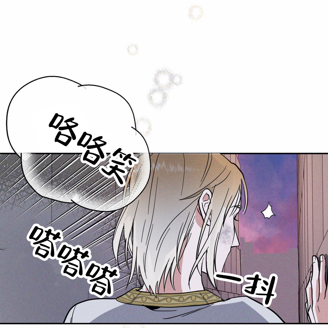 解毒剂漫画,第3话1图