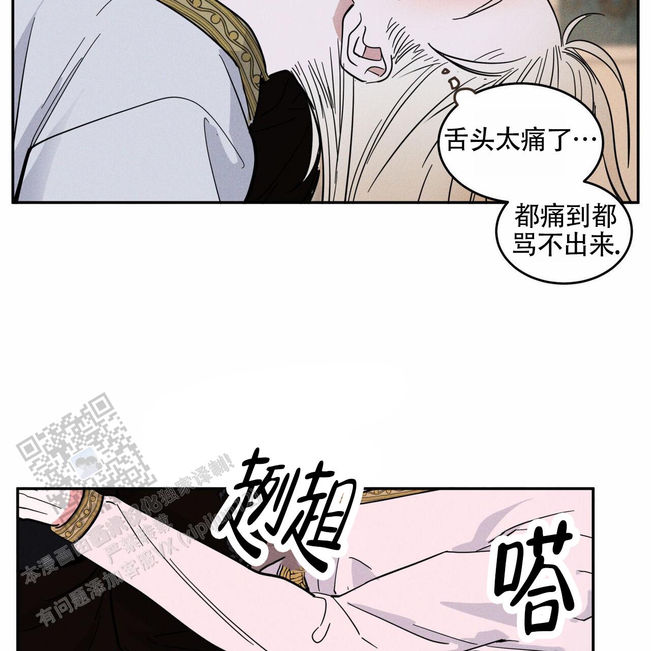 解毒剂漫画,第4话1图