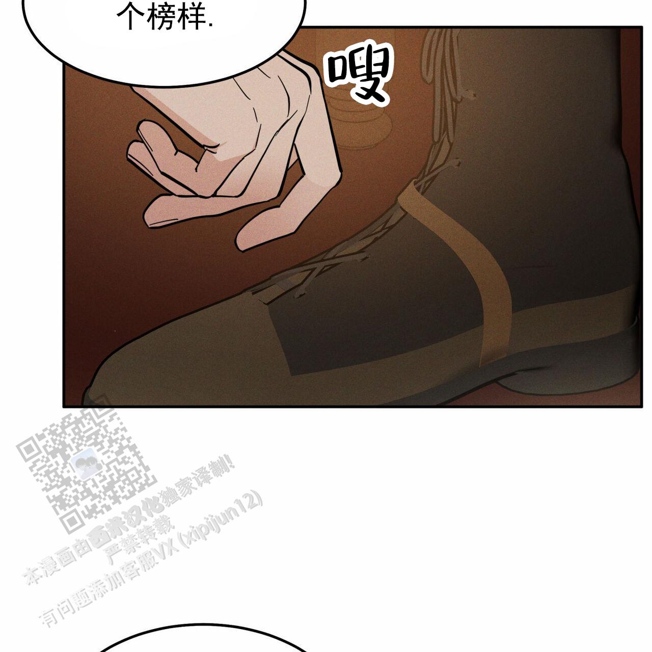 解毒剂书籍推荐正版漫画,第20话2图