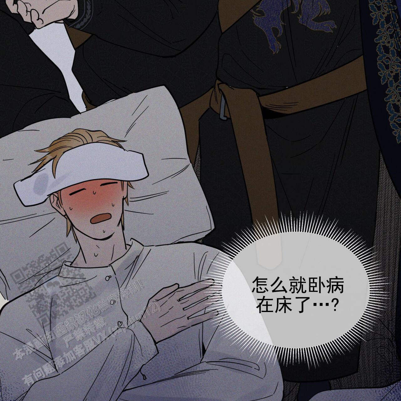 解毒剂漫画,第19话1图