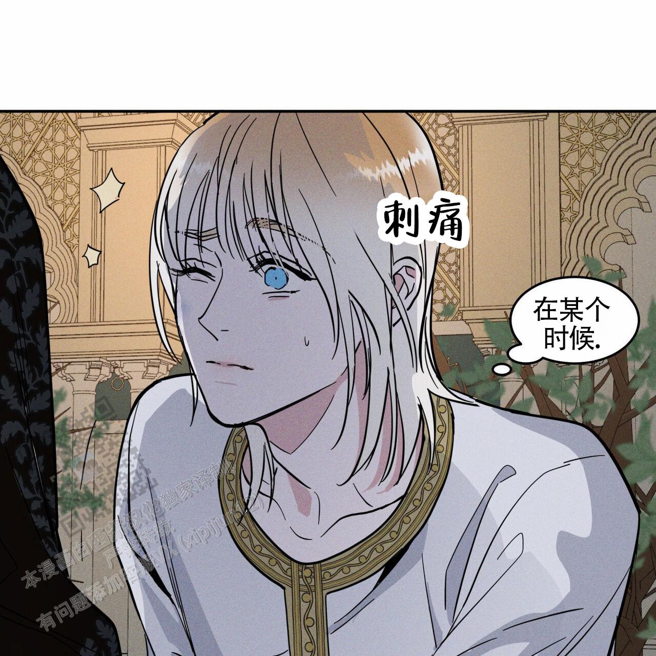 解毒剂漫画,第4话1图