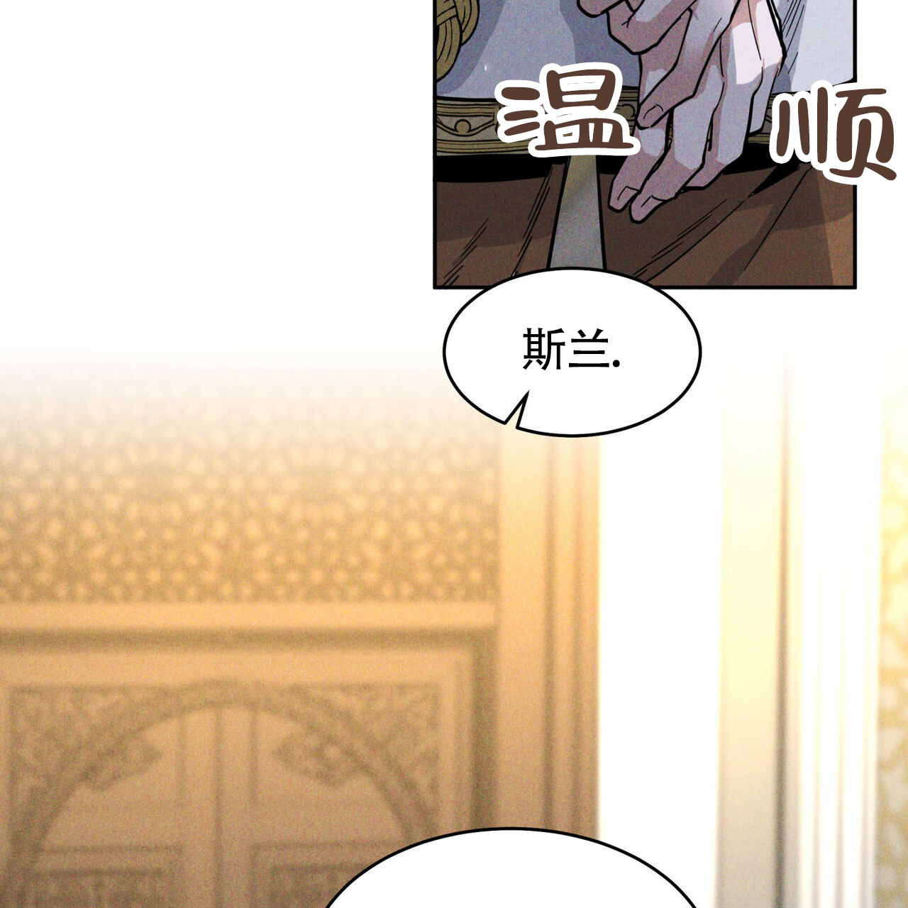 解毒剂有哪些药漫画,第1话1图