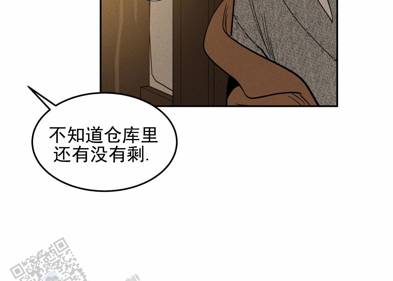 解毒剂漫画,第21话2图