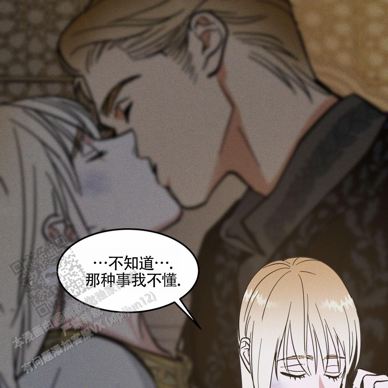 解毒剂的种类漫画,第7话2图