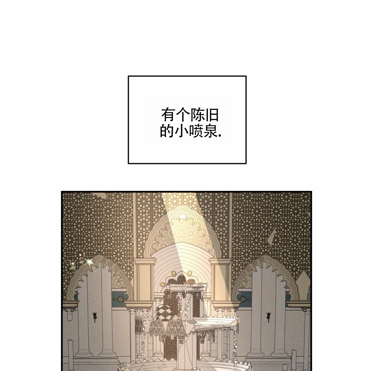 解毒剂漫画,第3话2图